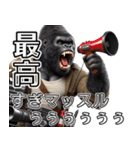 ゴリラ×映画監督！褒めまくる！（個別スタンプ：6）