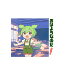 動く！ずんだもん あいさつ②（個別スタンプ：2）