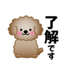 ワンコスタンプ♪トイプードル茶（個別スタンプ：3）