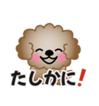 ワンコスタンプ♪トイプードル茶（個別スタンプ：14）