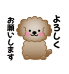 ワンコスタンプ♪トイプードル茶（個別スタンプ：18）