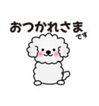 ずっと使えるワンコスタンプ♪トイプードル（個別スタンプ：5）