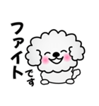ずっと使えるワンコスタンプ♪トイプードル（個別スタンプ：7）
