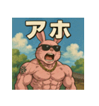 毒舌筋肉ラビット（個別スタンプ：1）