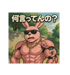 毒舌筋肉ラビット（個別スタンプ：16）
