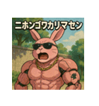 毒舌筋肉ラビット（個別スタンプ：19）