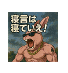 毒舌筋肉ラビット（個別スタンプ：24）