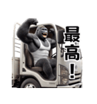 ゴリラ×軽トラ！3Dリアル（個別スタンプ：25）