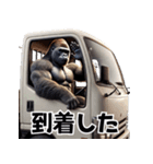 ゴリラ×軽トラ！3Dリアル（個別スタンプ：33）