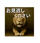 お頼みアニマルず（個別スタンプ：12）