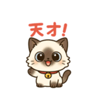 感謝を伝えるシャム猫ニャン太郎（個別スタンプ：6）