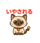 感謝を伝えるシャム猫ニャン太郎（個別スタンプ：7）