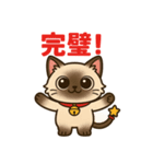 感謝を伝えるシャム猫ニャン太郎（個別スタンプ：9）