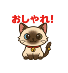 感謝を伝えるシャム猫ニャン太郎（個別スタンプ：16）