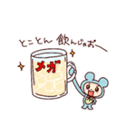 かわいすぎる酒飲みスタンプ（個別スタンプ：9）