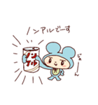 かわいすぎる酒飲みスタンプ（個別スタンプ：20）
