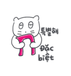 ベベニャン (韓国語 - ベトナム語) 6（個別スタンプ：10）