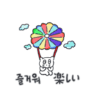 旅人ベベニャン (韓国語 - 日本語) 6（個別スタンプ：14）
