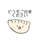 ゆるっと餃子ライフ（個別スタンプ：13）