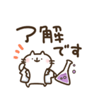理系ねこゆる敬語挨拶スタンプ（個別スタンプ：1）