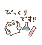 理系ねこゆる敬語挨拶スタンプ（個別スタンプ：17）