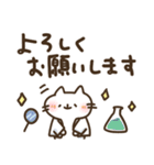 理系ねこゆる敬語挨拶スタンプ（個別スタンプ：22）