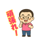 【お父さん】に使ってほしいスタンプ1（個別スタンプ：4）