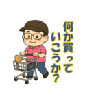 【お父さん】に使ってほしいスタンプ1（個別スタンプ：26）