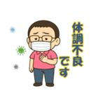 【お父さん】に使ってほしいスタンプ1（個別スタンプ：30）