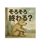 待ちぼうけアニマルず（個別スタンプ：7）