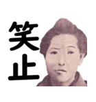 武士・侍言葉で使える偉人スタンプでござる（個別スタンプ：7）