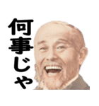 武士・侍言葉で使える偉人スタンプでござる（個別スタンプ：15）