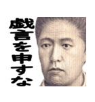 武士・侍言葉で使える偉人スタンプでござる（個別スタンプ：21）