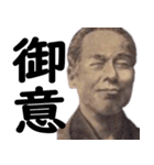 武士・侍言葉で使える偉人スタンプでござる（個別スタンプ：39）