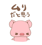 ぶたのBUTA（個別スタンプ：4）