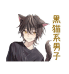 黒猫系男子★毎日あいさつ（個別スタンプ：1）