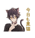 黒猫系男子★毎日あいさつ（個別スタンプ：6）