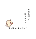 えっほ とりさん（個別スタンプ：1）