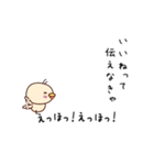 えっほ とりさん（個別スタンプ：2）