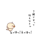 えっほ とりさん（個別スタンプ：3）