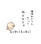 えっほ とりさん（個別スタンプ：5）