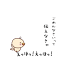 えっほ とりさん（個別スタンプ：6）