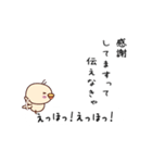 えっほ とりさん（個別スタンプ：7）