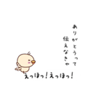 えっほ とりさん（個別スタンプ：8）