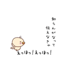 えっほ とりさん（個別スタンプ：9）