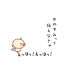 えっほ とりさん（個別スタンプ：11）