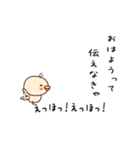 えっほ とりさん（個別スタンプ：12）