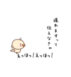 えっほ とりさん（個別スタンプ：14）