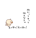 えっほ とりさん（個別スタンプ：16）