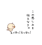 えっほ とりさん（個別スタンプ：17）